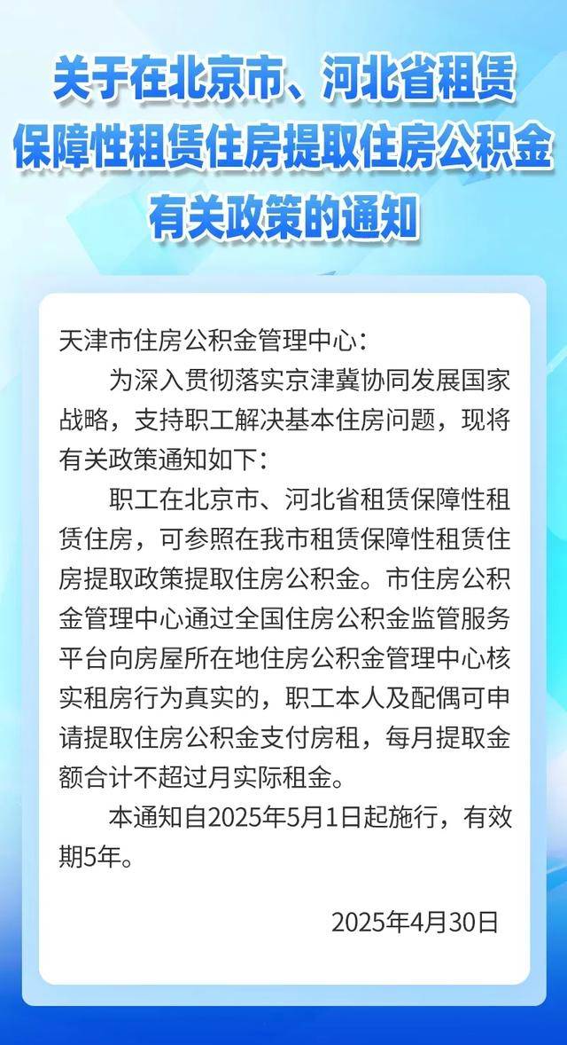 最新公积金卡有有效期没方法分析(最方便真实的苍南公积金卡有效期怎么看方法)