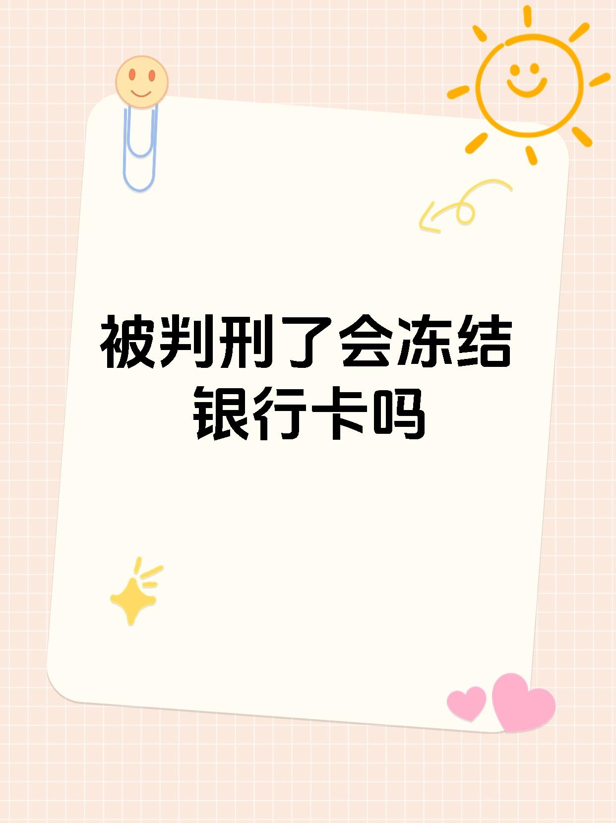 最新法院执行公积金卡会被冻结吗方法分析(最方便真实的苍南住房公积金被法院执行方法)
