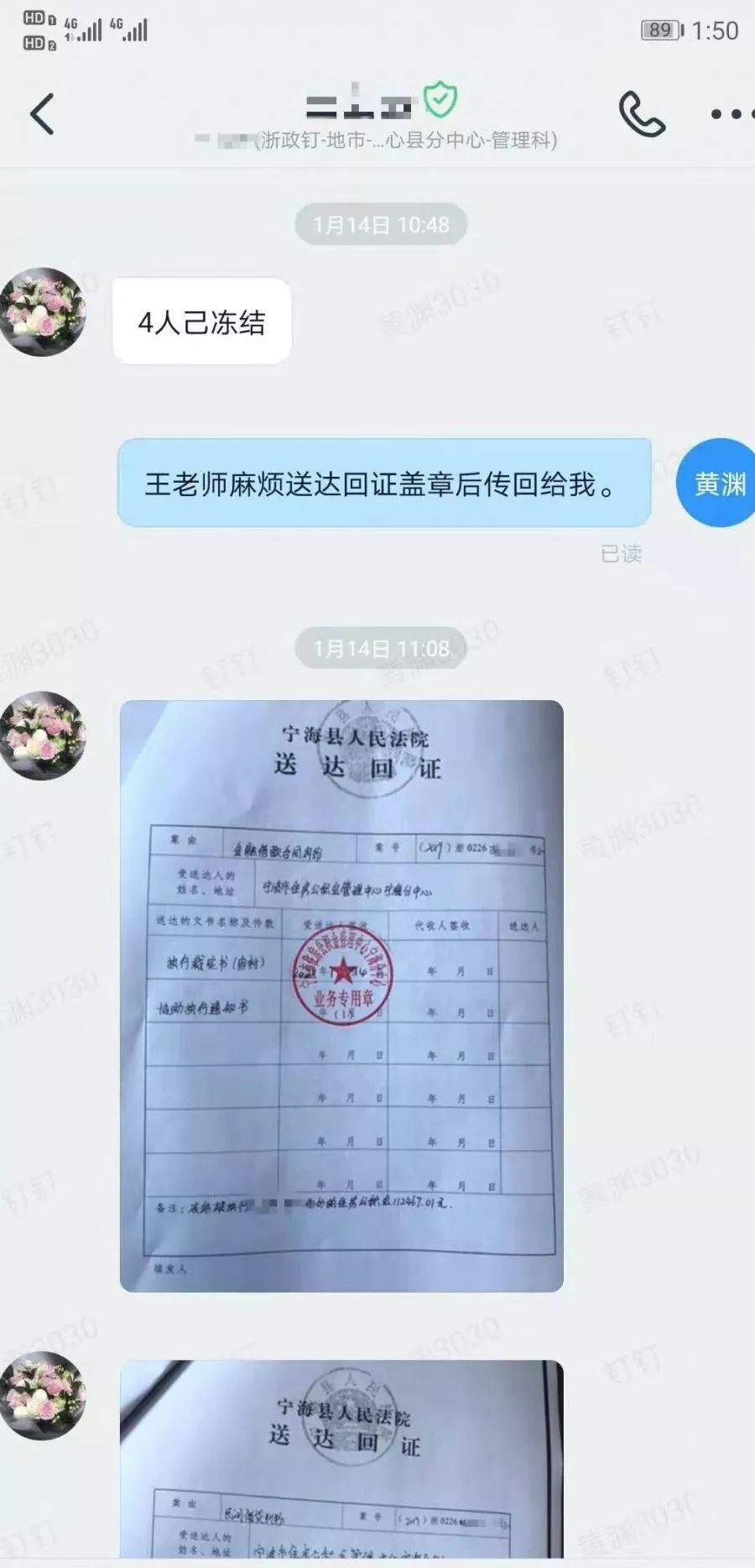 最新法院执行公积金卡会被冻结吗方法分析(最方便真实的苍南住房公积金被法院执行方法)