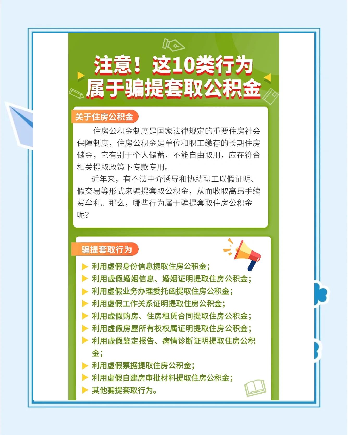 最新公积金套取现金最佳方法方法分析(最方便真实的苍南公积金套现需要什么手续方法)