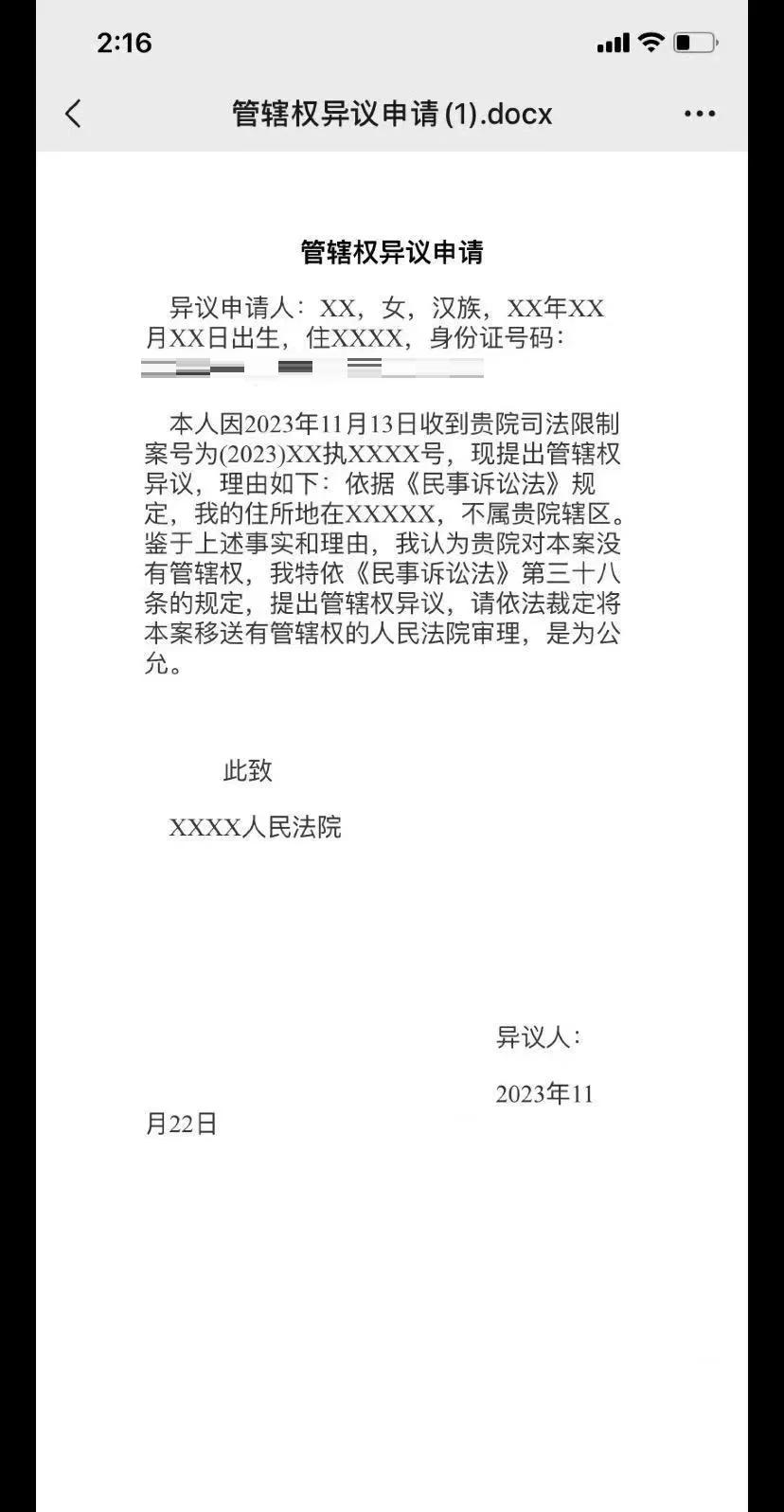 最新司法冻结怎么申请解冻方法分析(最方便真实的苍南司法冻结怎么申请解冻需要多久方法)