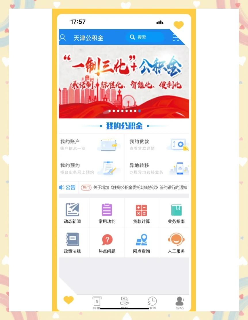 最新药店会帮套公积金取现吗方法分析(最方便真实的苍南药店会帮套公积金取现吗是真的吗方法)