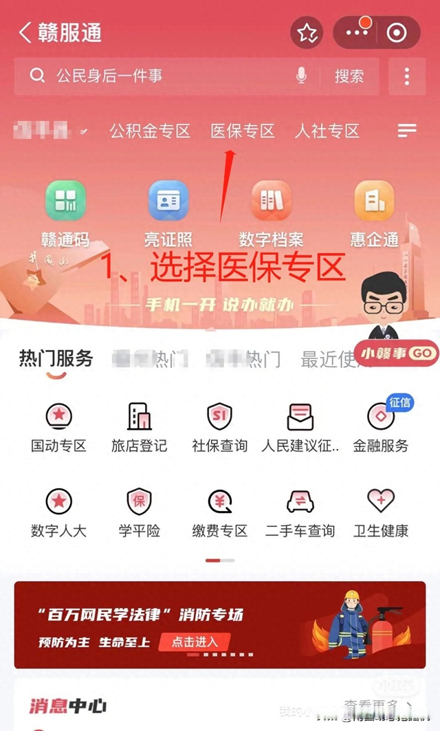 最新药店会帮套公积金取现吗方法分析(最方便真实的苍南药店会帮套公积金取现吗是真的吗方法)