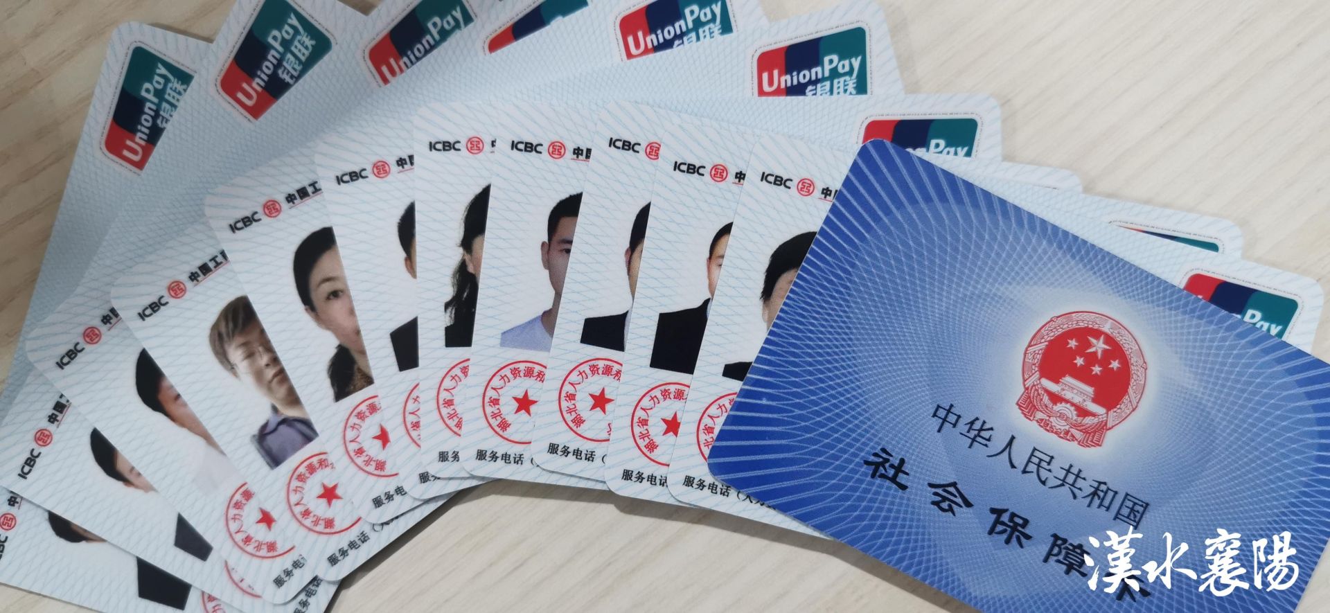 最新社保卡和公积金卡是一张卡吗方法分析(最方便真实的苍南社保卡跟公积金卡方法)