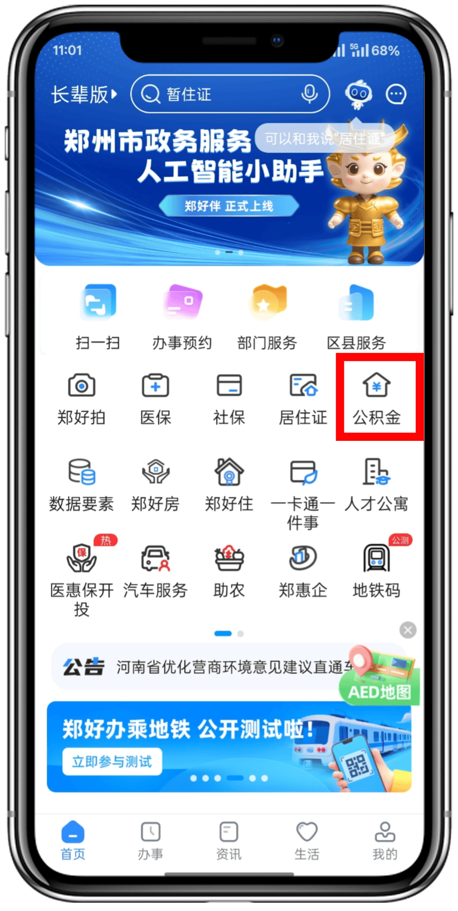 最新找中介10分钟提取公积金郑州方法分析(最方便真实的苍南找中介10分钟提取公积金郑州能提取吗方法)