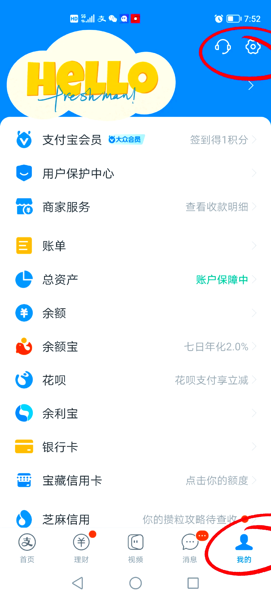 最新如何取消惠民保自动微信扣款方法分析(最方便真实的苍南惠民保 自动续费方法)