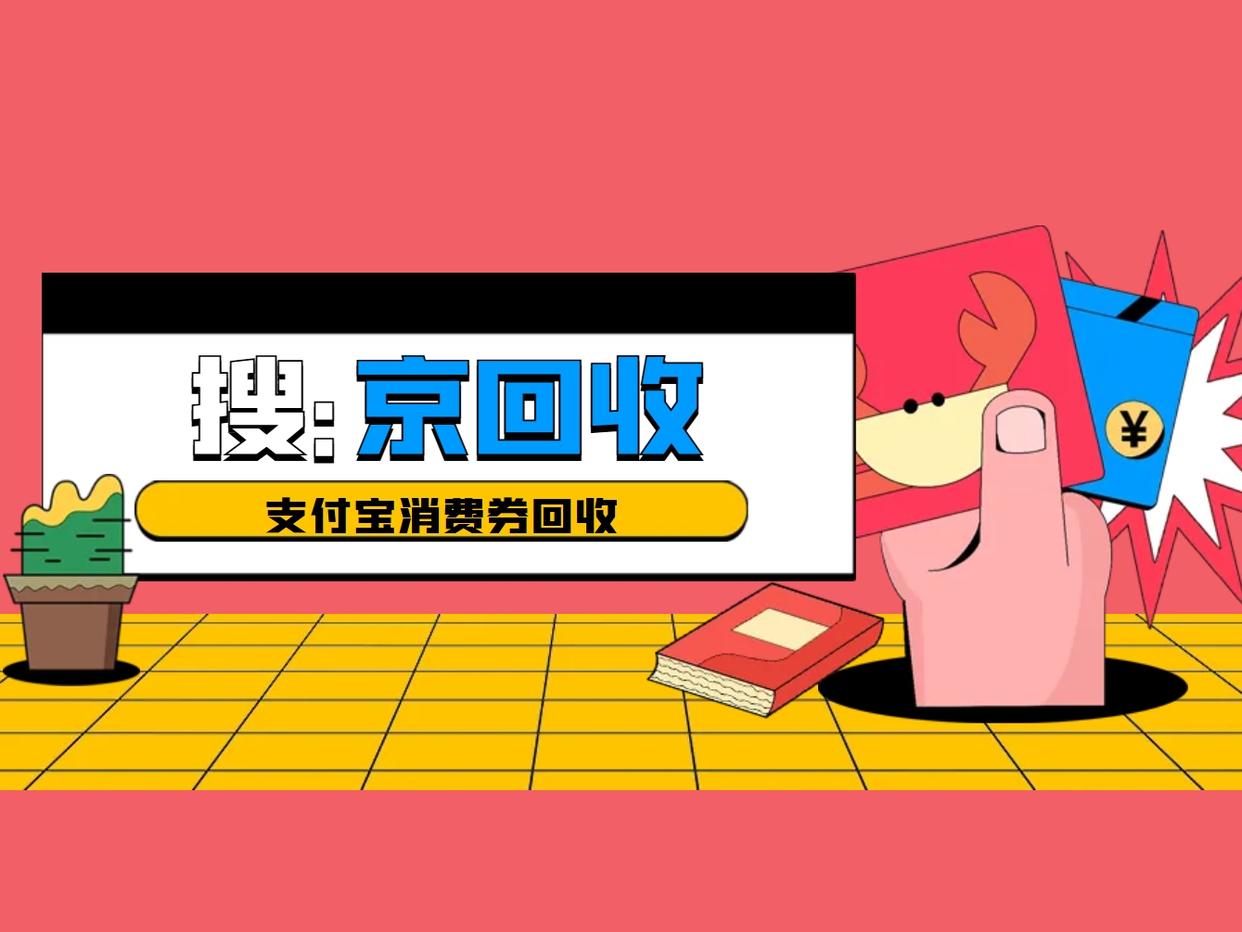 最新回收支付宝在线联系方法分析(最方便真实的苍南在线回收支付宝账号的联系方式方法)