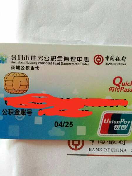 最新公积金卡2015年办的会过期吗方法分析(最方便真实的苍南公积金卡很久没用还有效吗方法)