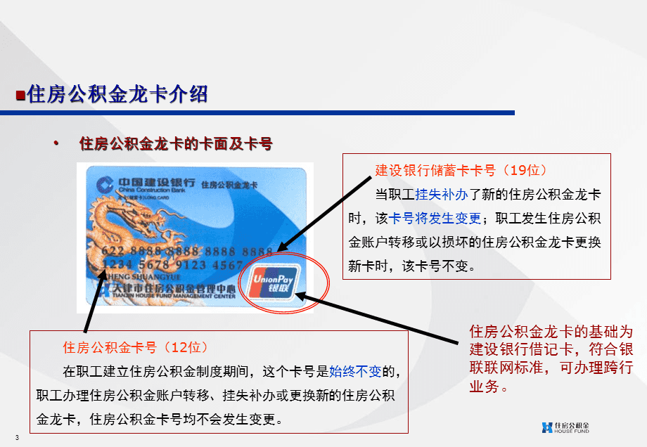 最新公积金卡2015年办的会过期吗方法分析(最方便真实的苍南公积金卡很久没用还有效吗方法)