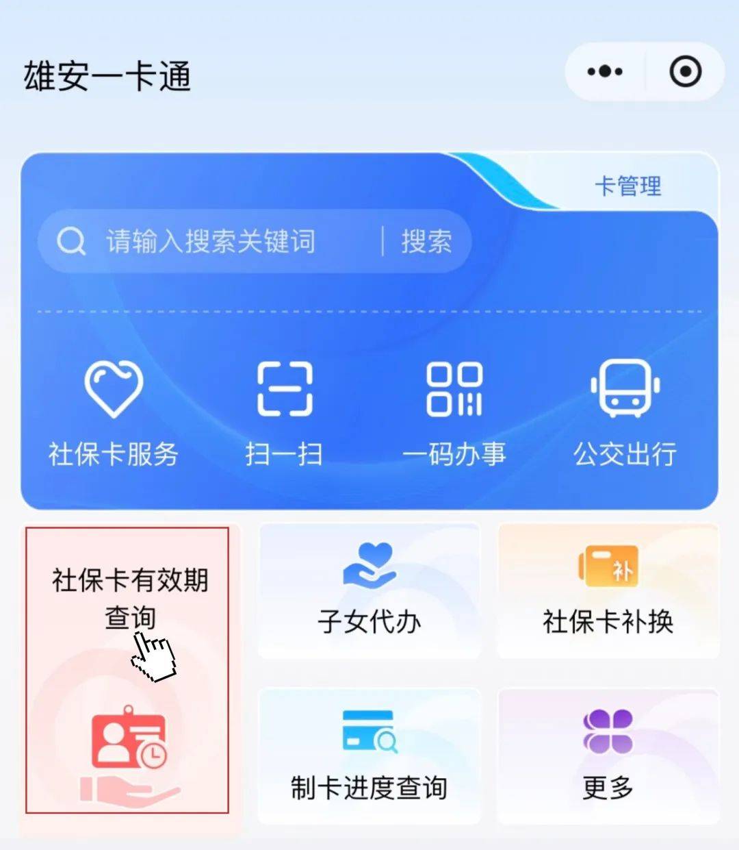 最新社保卡过期了换卡还是原卡号吗方法分析(最方便真实的苍南社保卡过期了还能转移吗方法)