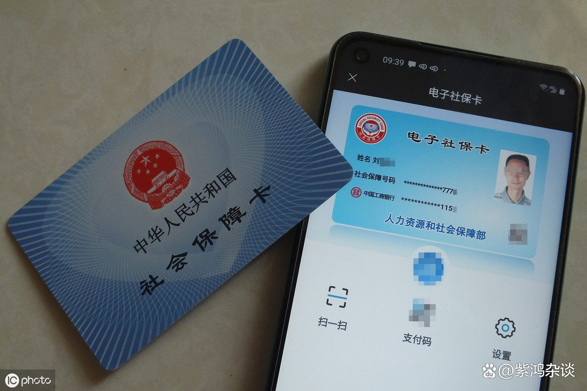 最新社保卡过期了换卡还是原卡号吗方法分析(最方便真实的苍南社保卡过期了还能转移吗方法)