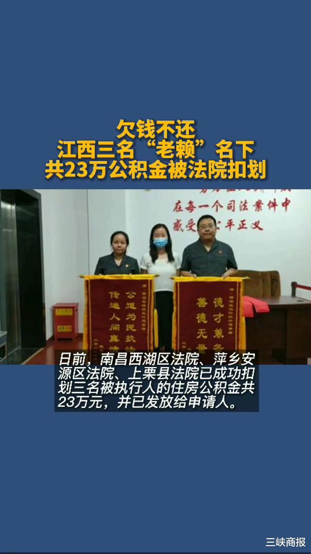 最新法院执行把公积金卡冻结了方法分析(最方便真实的苍南住房公积金被法院冻结了还能取出来吗方法)