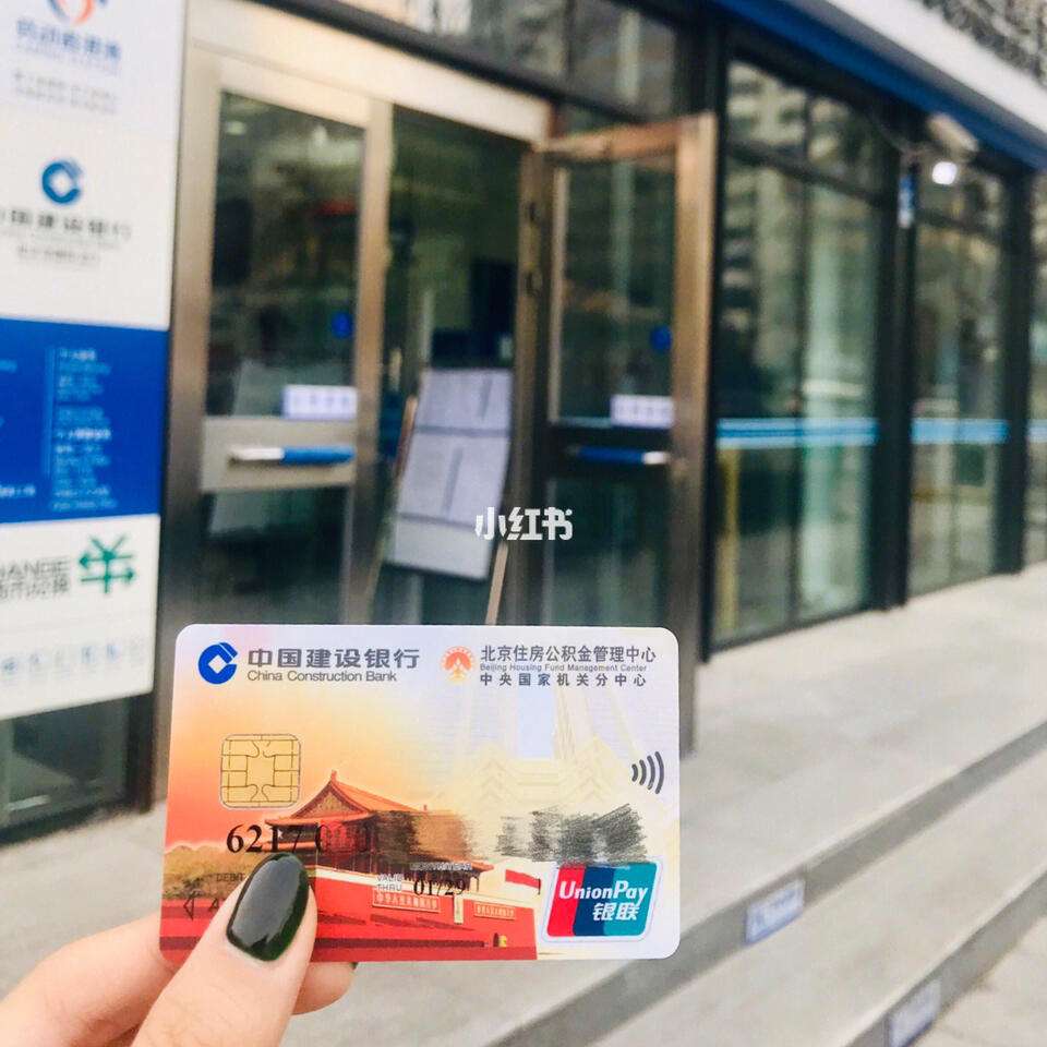 最新回收公积金卡金额方法分析(最方便真实的苍南住房公积金卡钱取出来还有用吗方法)