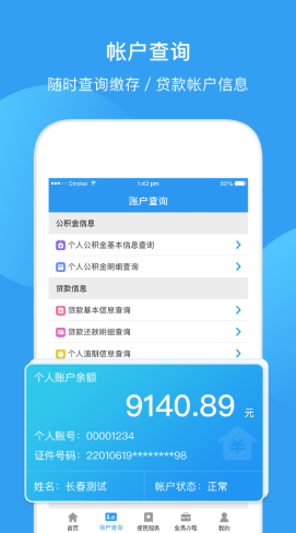 最新回收公积金卡余额app方法分析(最方便真实的苍南公积金回收本金是什么意思?方法)