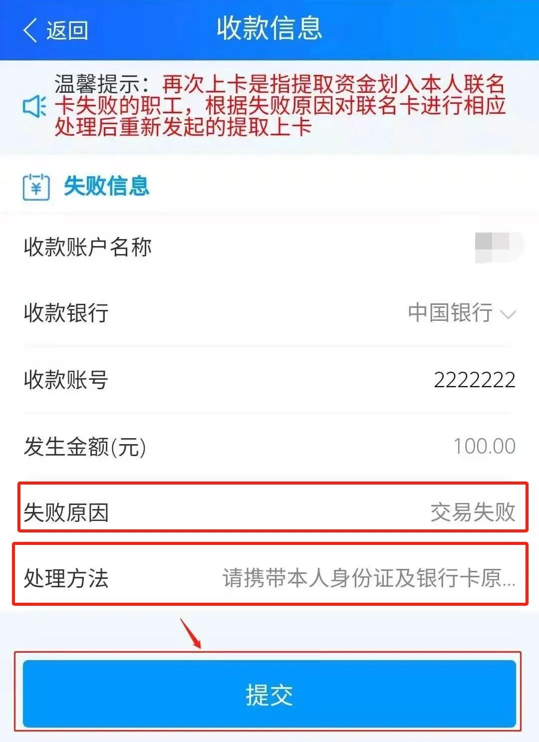 最新公积金卡会被法院冻结吗怎么办方法分析(最方便真实的苍南公积金账户会被法院冻结吗方法)
