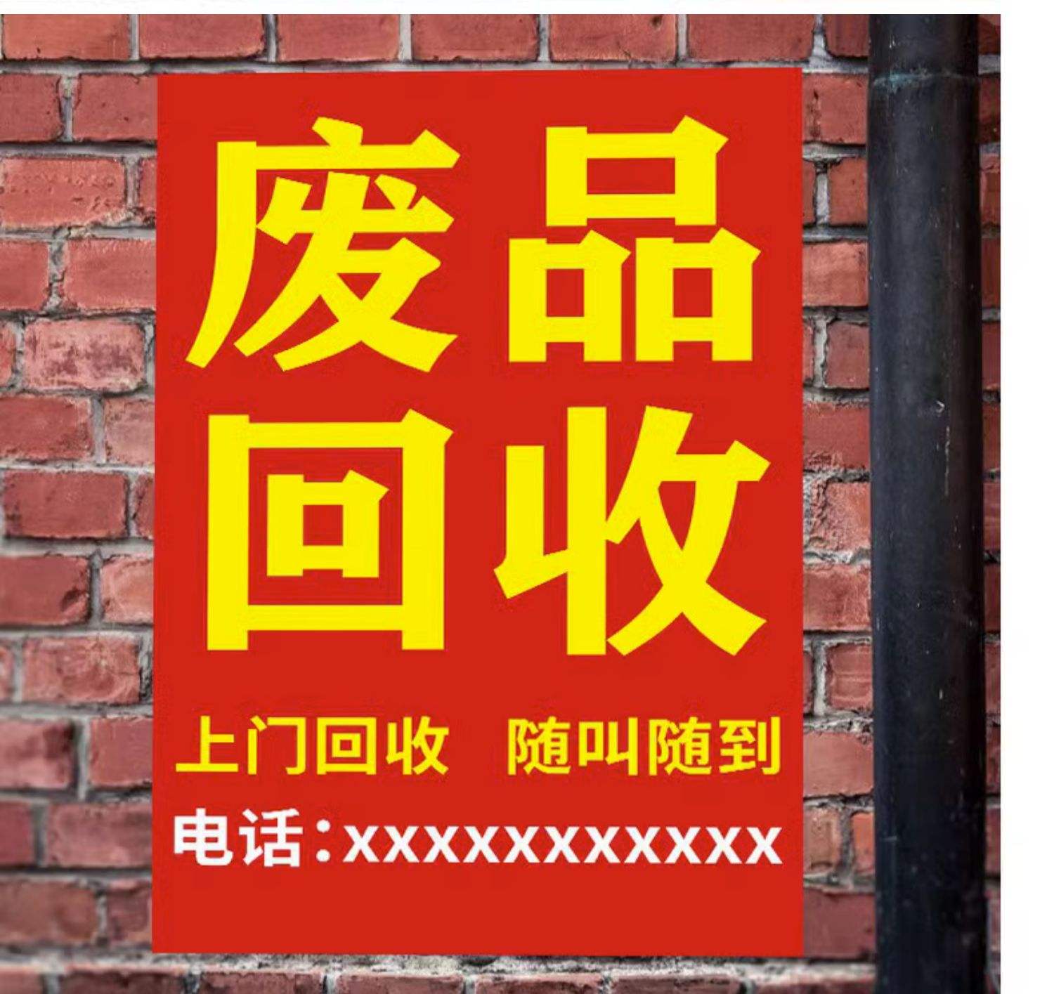 最新怎么联系废品回收厂家方法分析(最方便真实的苍南怎么联系废品回收站方法)