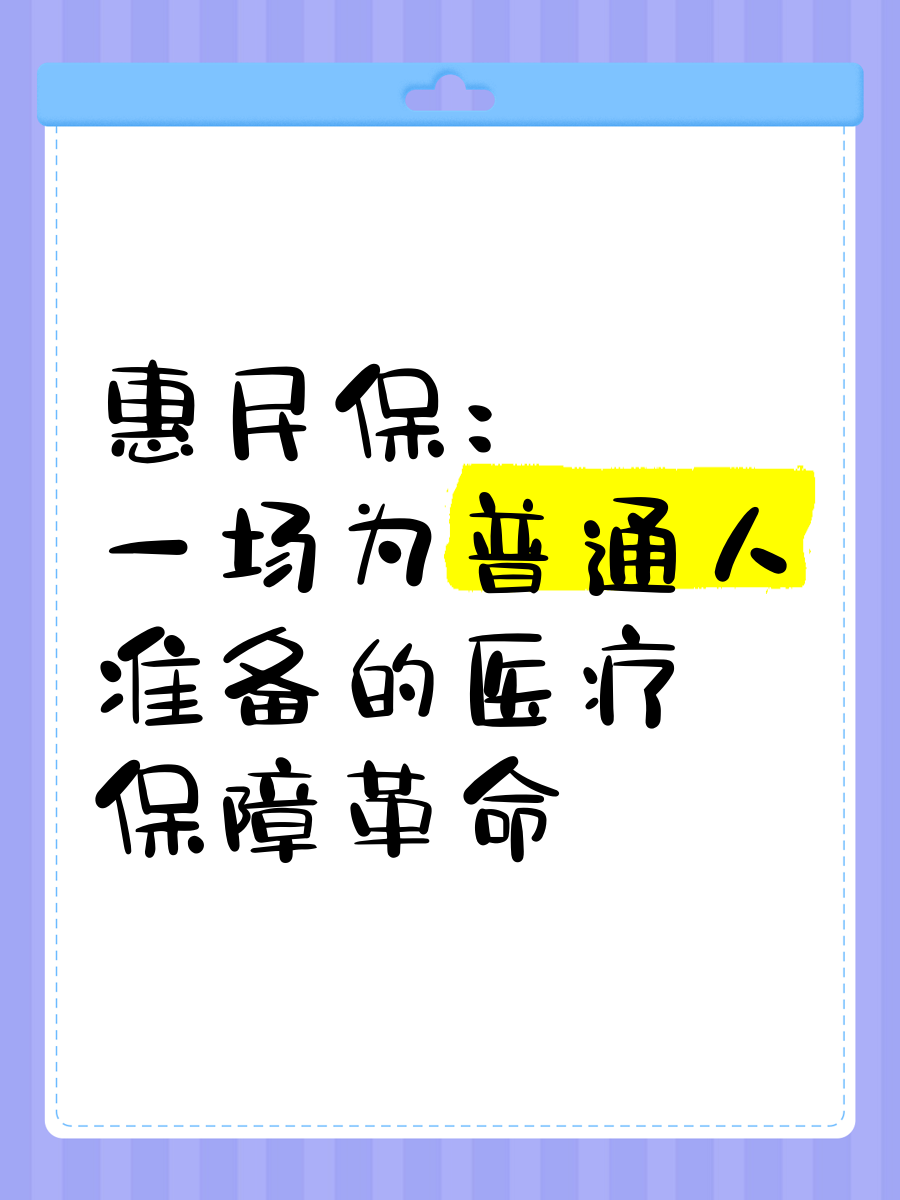 最新惠民保医疗险方法分析(最方便真实的苍南惠民保险怎样报销方法)