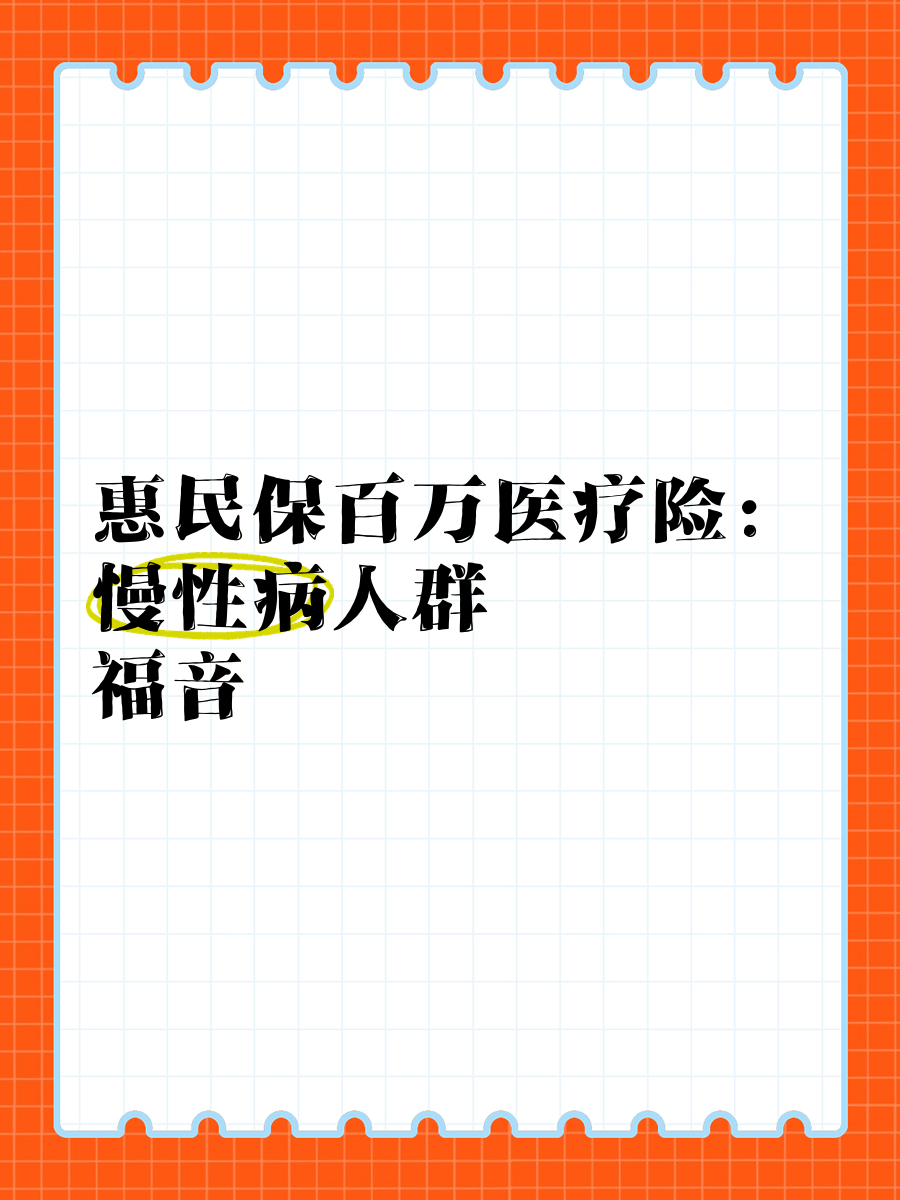 最新惠民保医疗险方法分析(最方便真实的苍南惠民保险怎样报销方法)