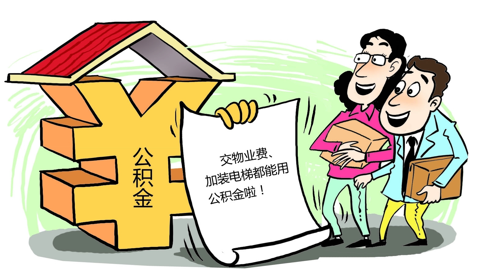 最新谁有公积金套现的联系方式方法分析(最方便真实的苍南住房公积金套现手续费多少方法)