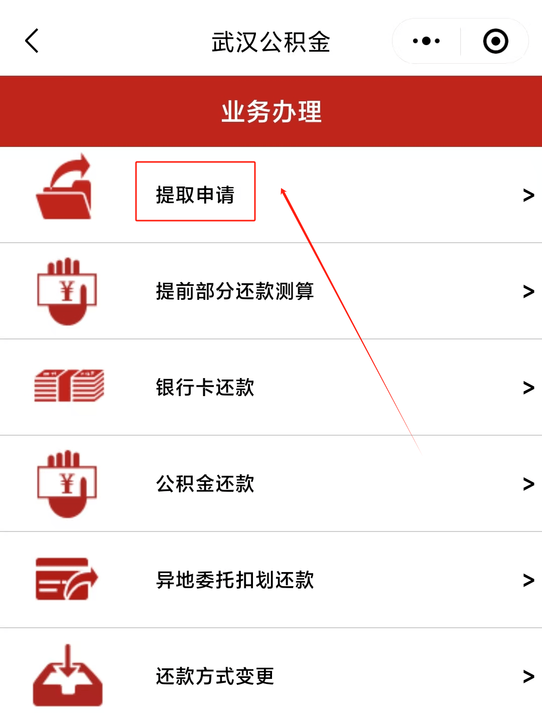 最新公积金卡微信提取现金步骤方法分析(最方便真实的苍南公积金卡怎么微信提现方法)