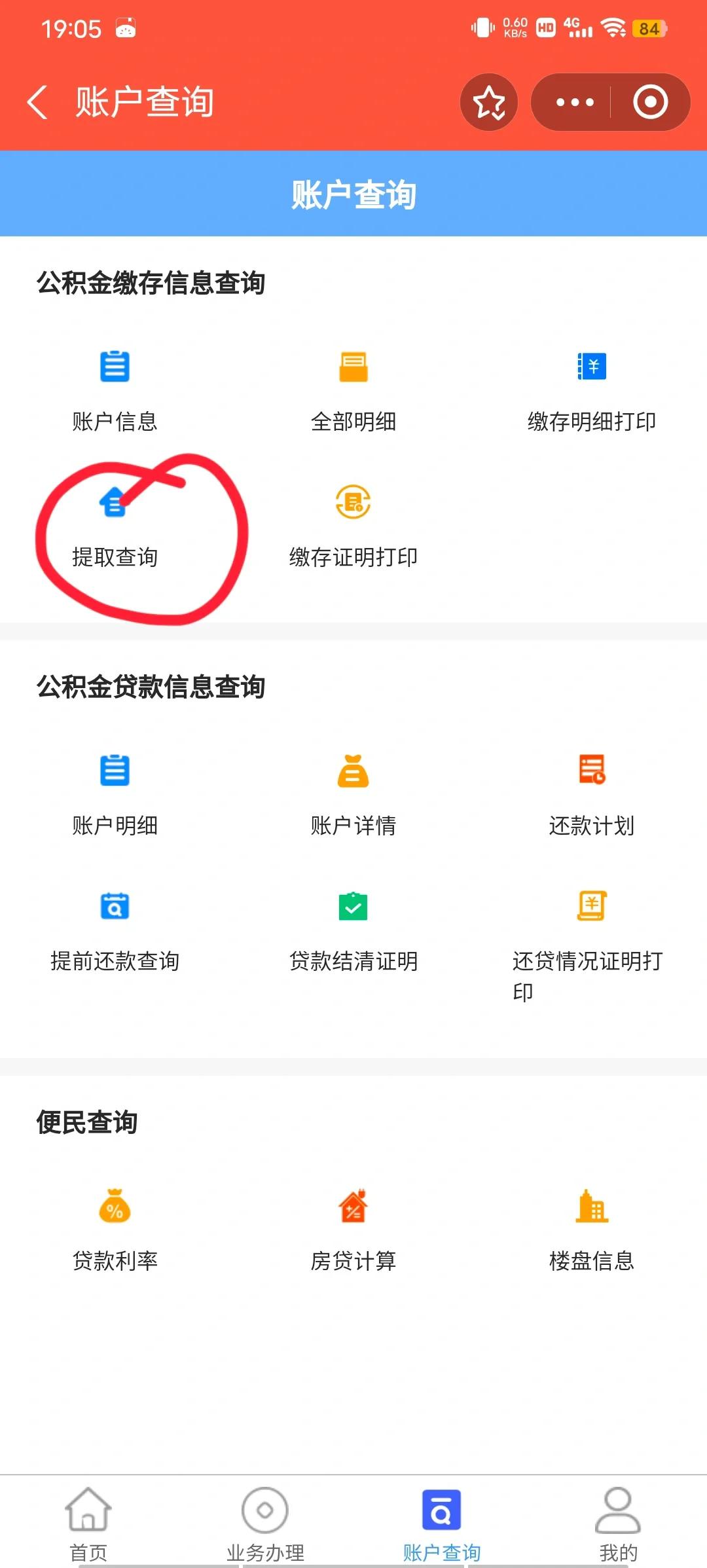 最新公积金卡微信提取现金步骤方法分析(最方便真实的苍南公积金卡怎么微信提现方法)