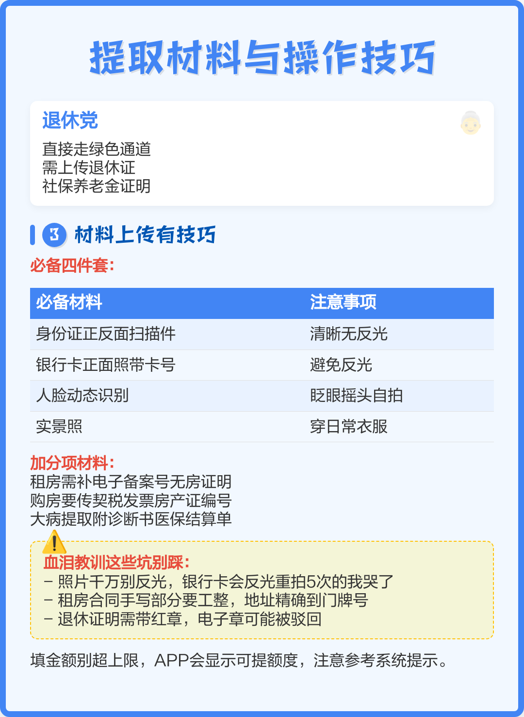 最新公积金换现金秒到账微信号方法分析(最方便真实的苍南公积金怎么换现金方法)