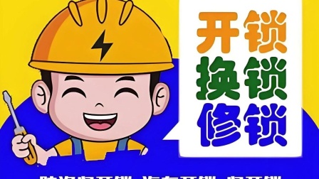 最新24小时上门开锁电话方法分析(最方便真实的苍南正规24小时上门开锁公司方法)