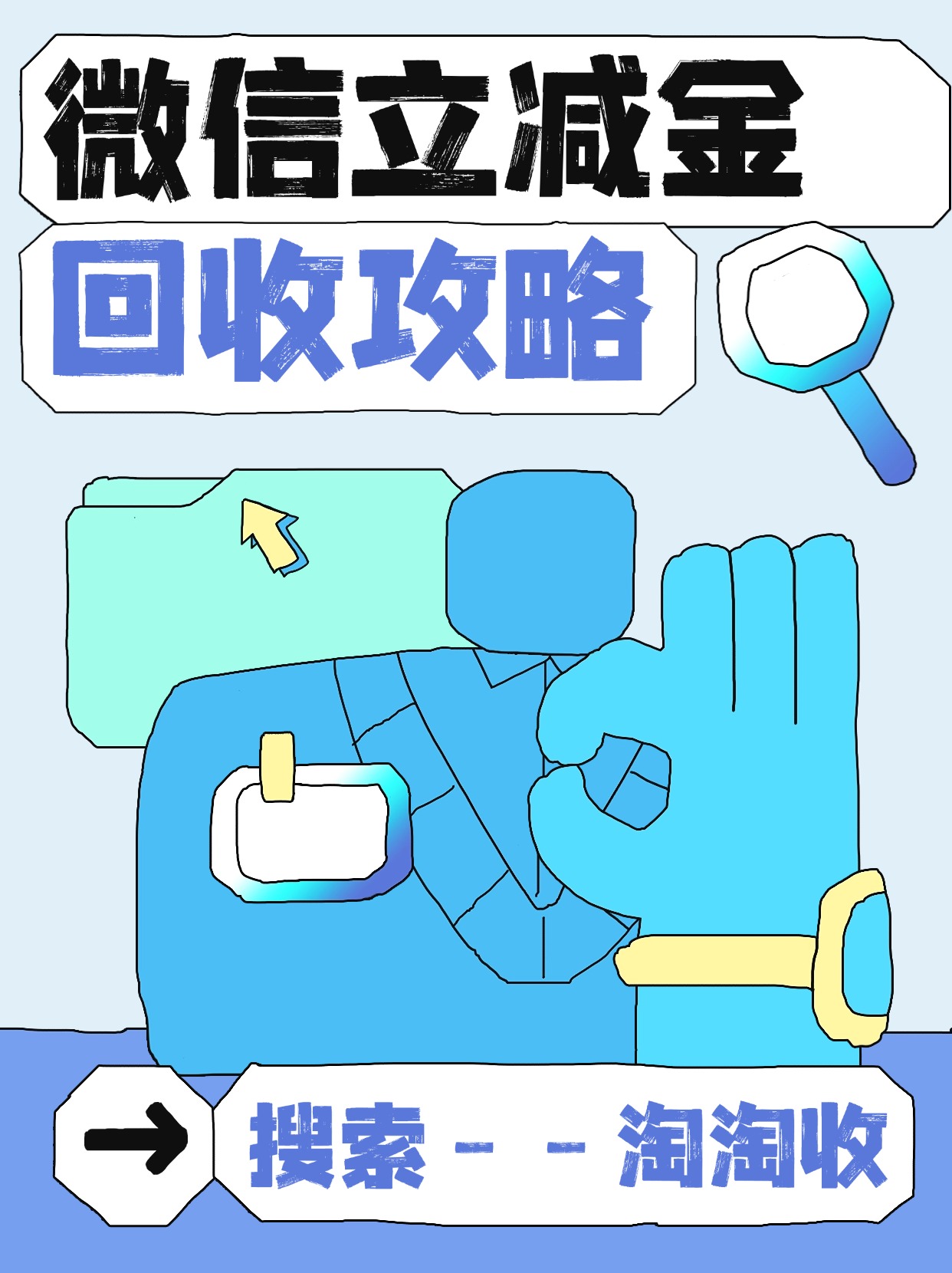 最新回收微信微信联系方式方法分析(最方便真实的苍南回收微信微信联系方式怎么写方法)
