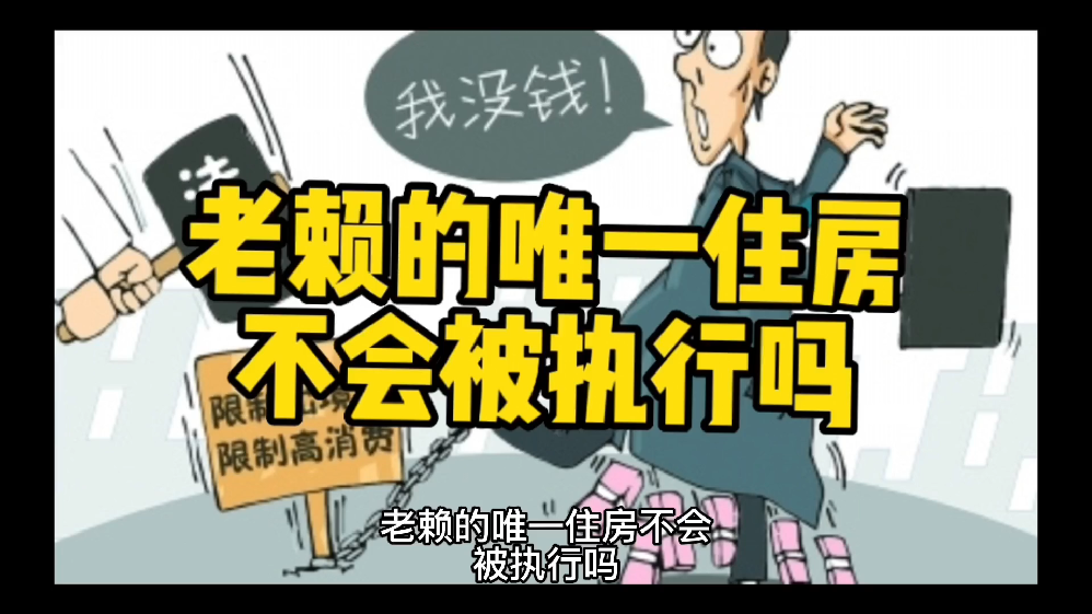 最新法院强制执行公积金卡会被冻结吗方法分析(最方便真实的苍南住房公积金被强制执行后以后还能用么方法)