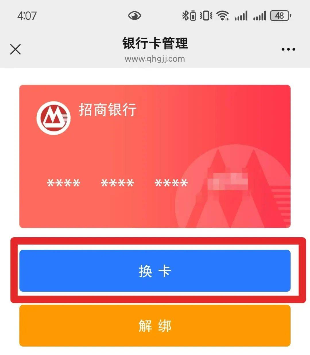 最新公积金卡套取现金联系方式方法分析(最方便真实的苍南公积金套现需要什么手续方法)