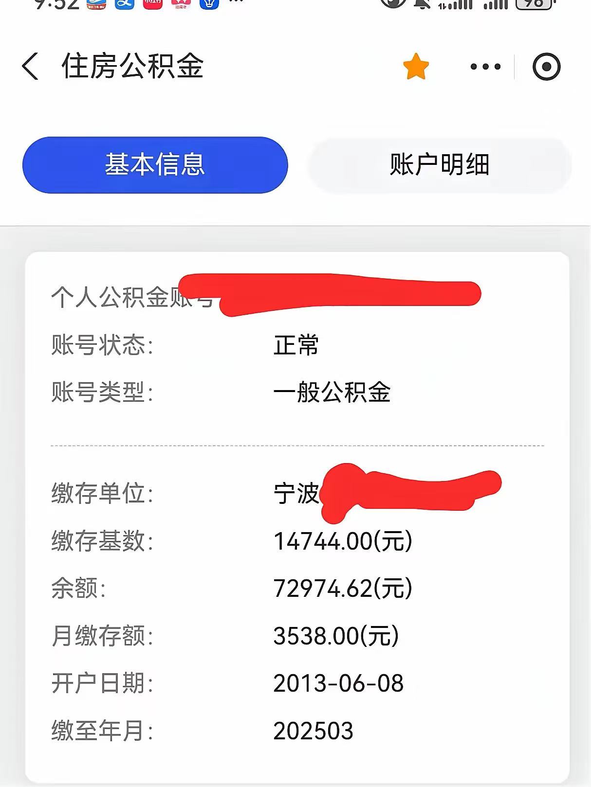 最新回收公积金卡余额方法分析(最方便真实的苍南回收公积金卡余额怎么处理方法)