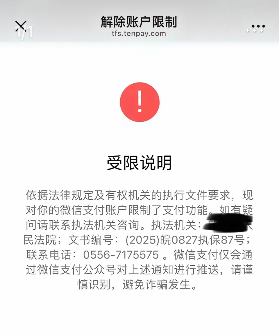 最新工资卡冻结了最新规定方法分析(最方便真实的苍南冻结个人账户的最新规定方法)