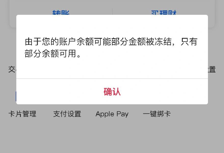 最新工资卡冻结了最新规定方法分析(最方便真实的苍南冻结个人账户的最新规定方法)