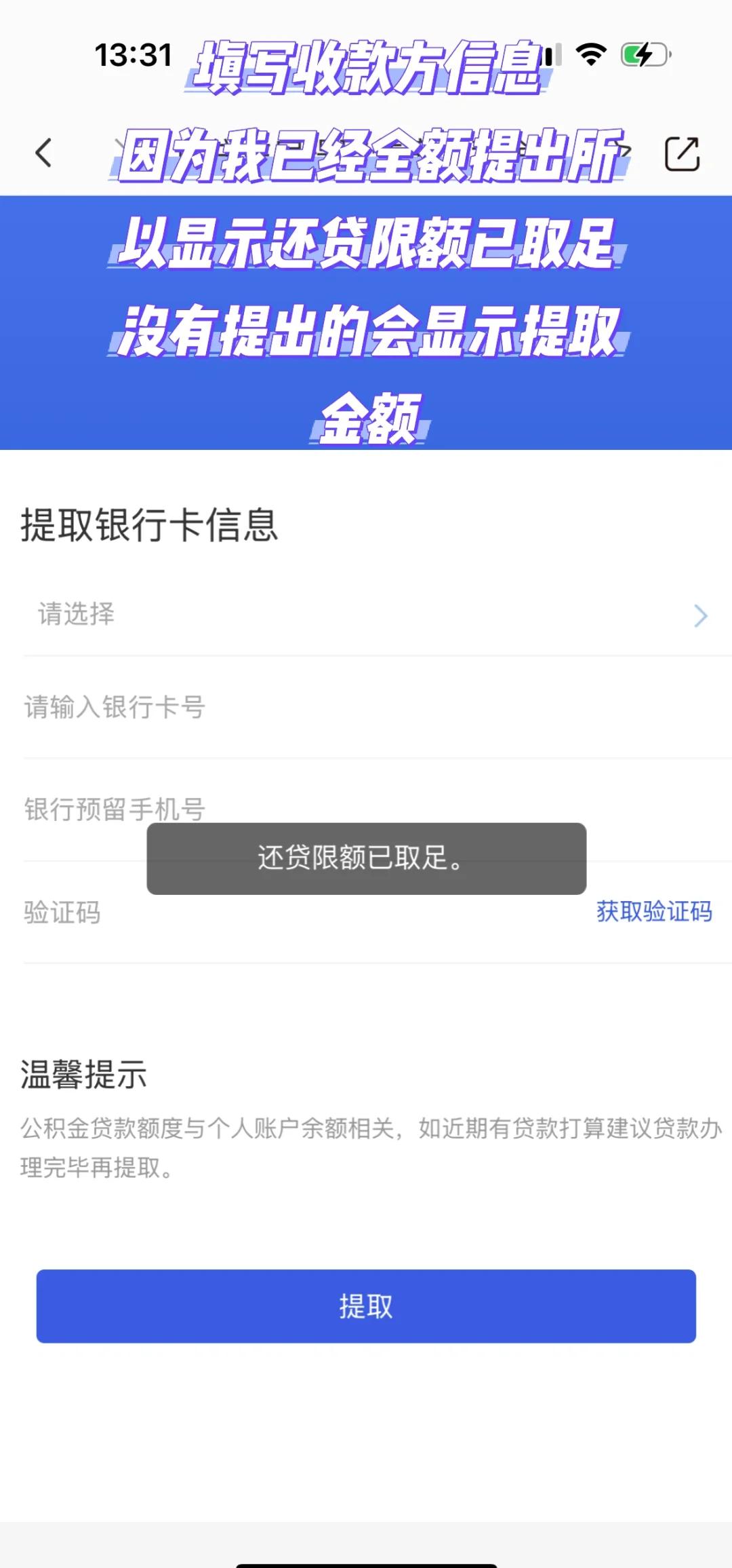 最新公积金小额取现方法分析(最方便真实的苍南公积金小额取现多久到账方法)