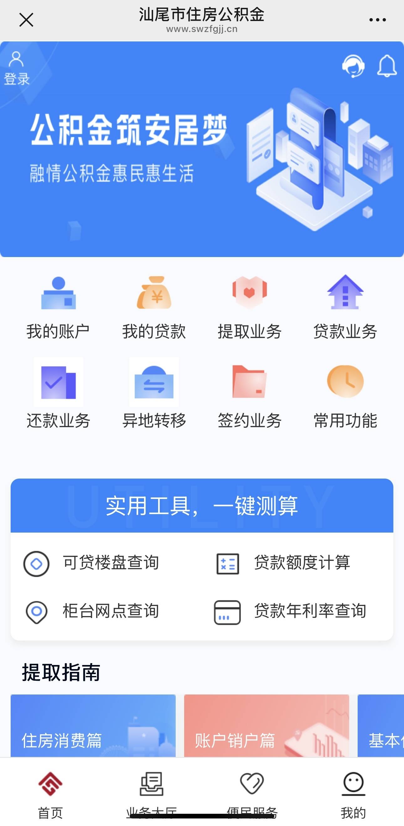 最新公积金小额取现方法分析(最方便真实的苍南公积金小额取现多久到账方法)