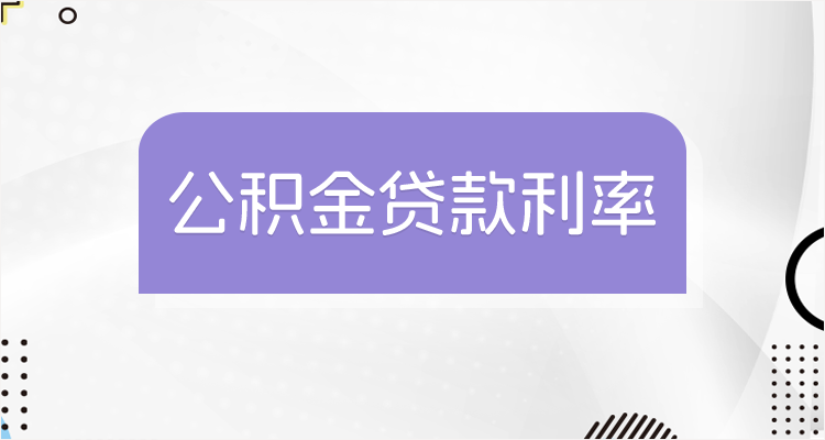 最新回收公积金卡余额联系方式江苏方法分析(最方便真实的苍南江苏省公积金销户方法)