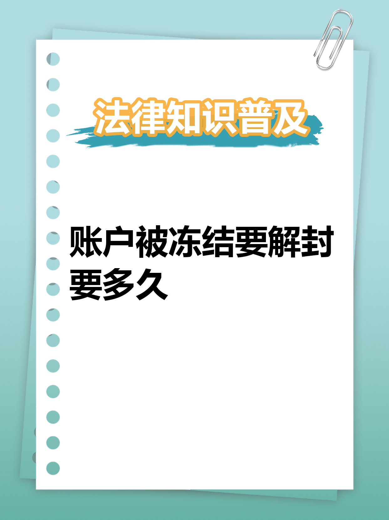 最新公积金账户法院可以冻结吗方法分析(最方便真实的苍南公积金账户法院可以冻结吗多久方法)