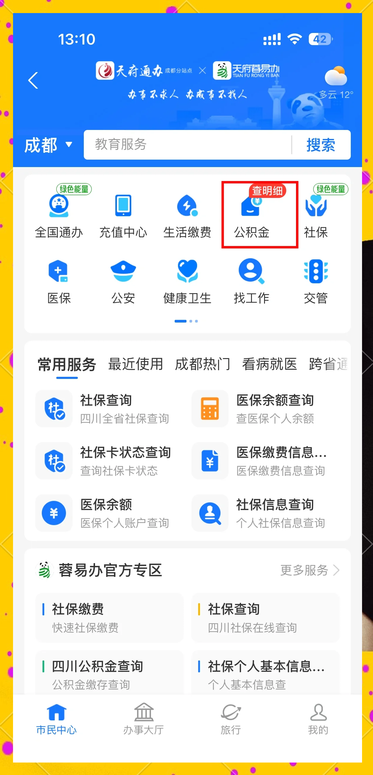 最新小额公积金300以内提取方法分析(最方便真实的苍南小额公积金提取要什么证明方法)