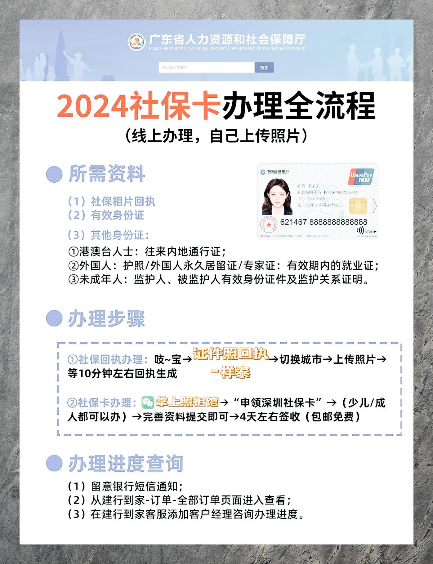 最新社保卡有效期查询方式方法分析(最方便真实的苍南社保卡有效期查询方式是什么方法)