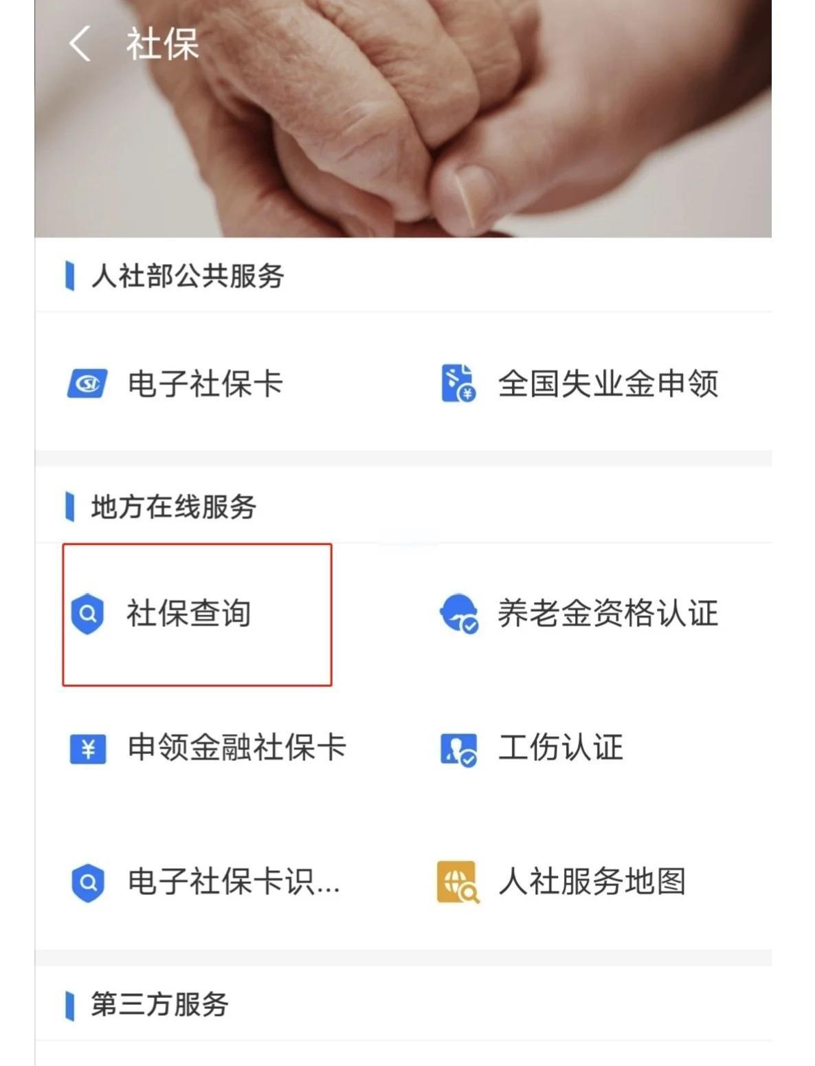 最新社保卡有效期查询方式方法分析(最方便真实的苍南社保卡有效期查询方式是什么方法)