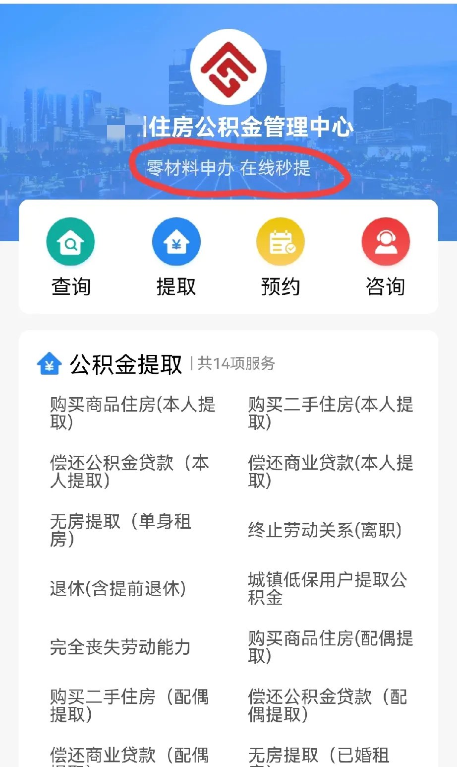最新公积金换现金秒到账微信是真的吗方法分析(最方便真实的苍南公积金兑换现金方法)