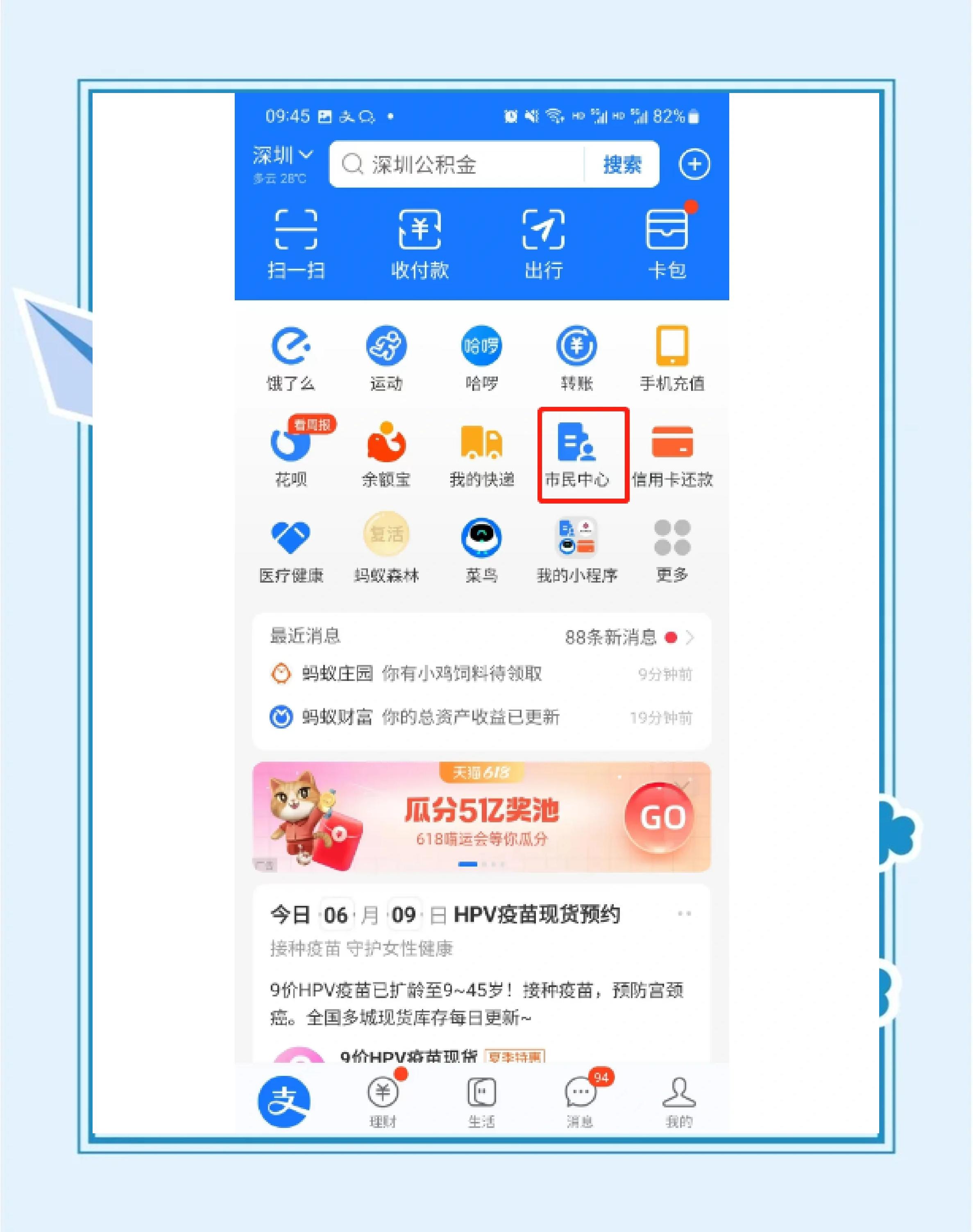 最新公积金卡会不会冻结方法分析(最方便真实的苍南公积金卡会不会冻结余额方法)