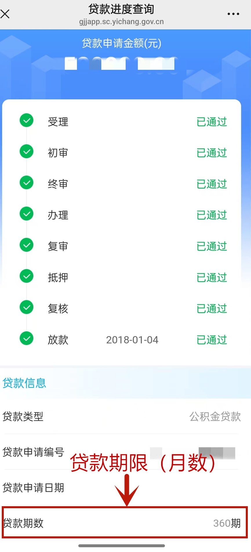 最新公积金取现24小时微信方法分析(最方便真实的苍南住房公积金微信提现多久到账方法)