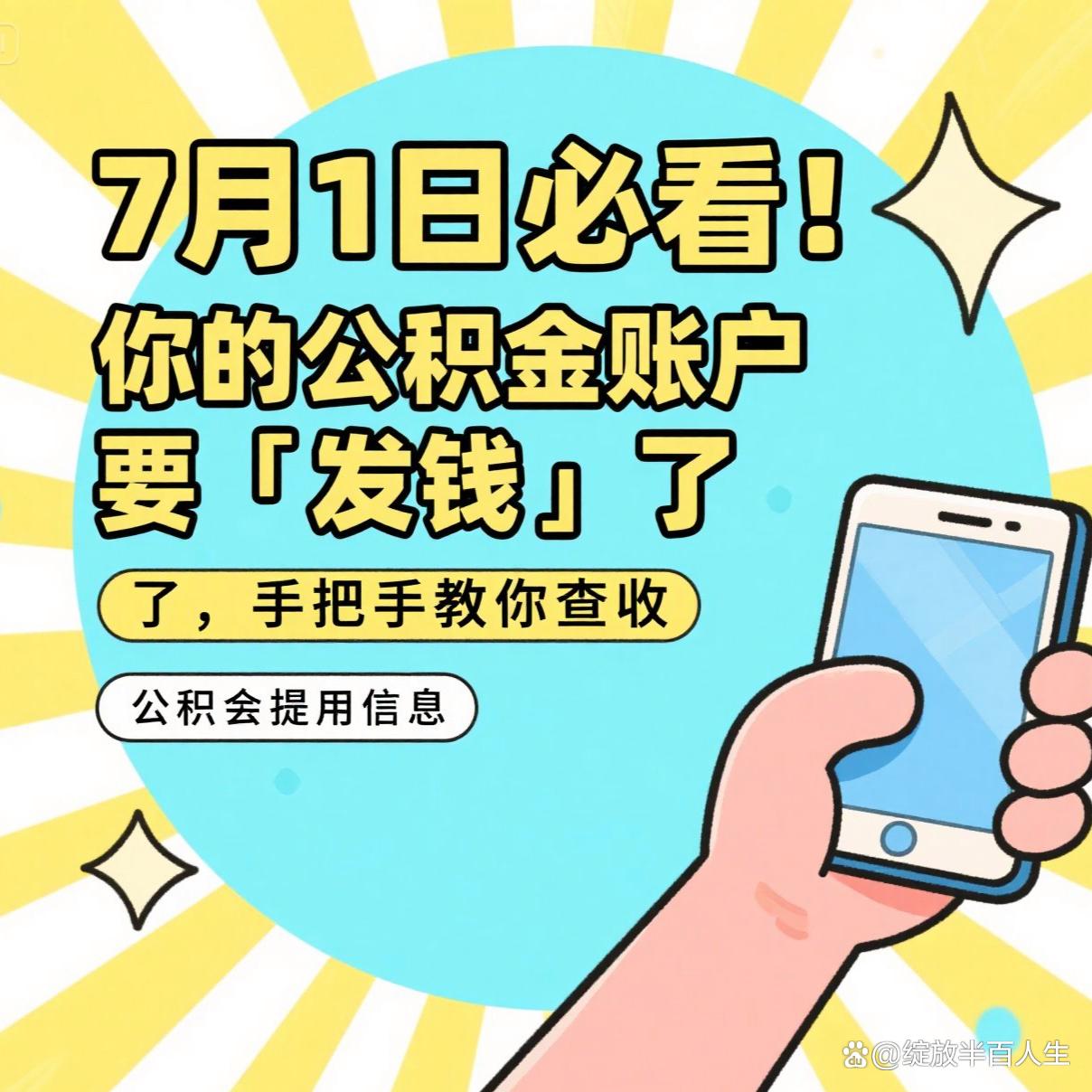 最新急用钱公积金取现回收商家微信方法分析(最方便真实的苍南急用钱公积金取现回收商家微信怎么办方法)