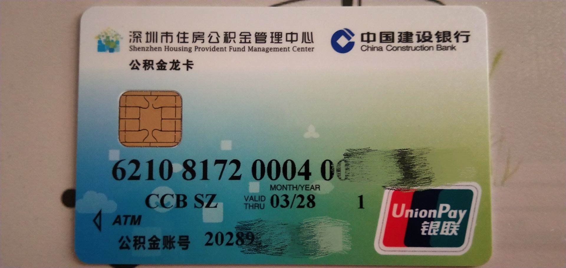 最新南京回收公积金卡金额方法分析(最方便真实的苍南南京 公积金卡方法)