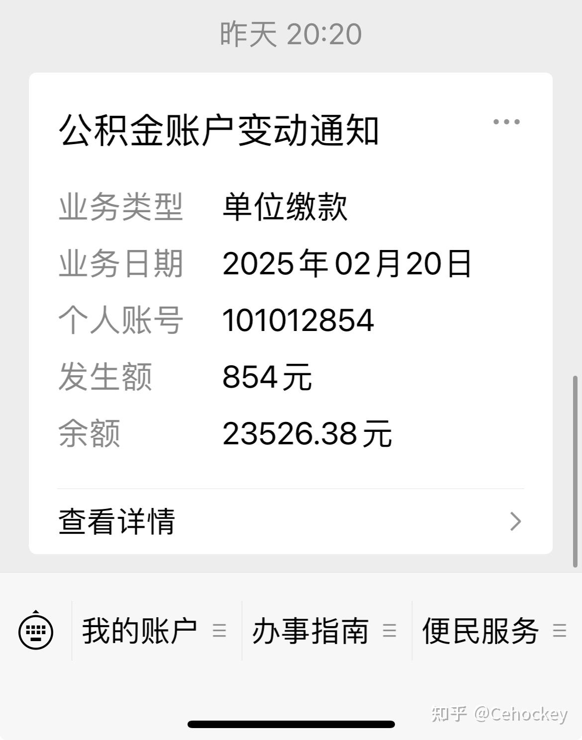 最新柳州市公积金换现金方法分析(最方便真实的苍南柳州公积金提取金额方法)