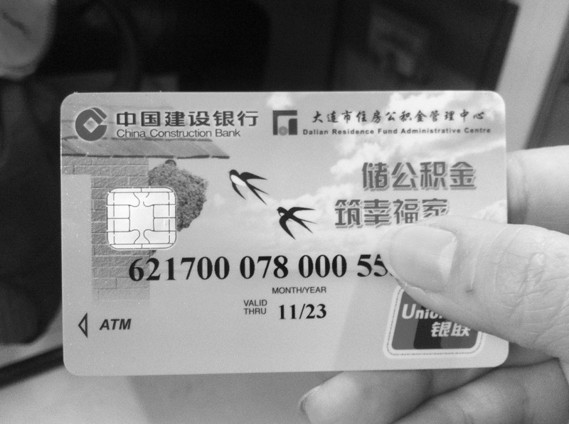 最新公积金卡会过期吗方法分析(最方便真实的苍南公积金卡有有效期吗方法)