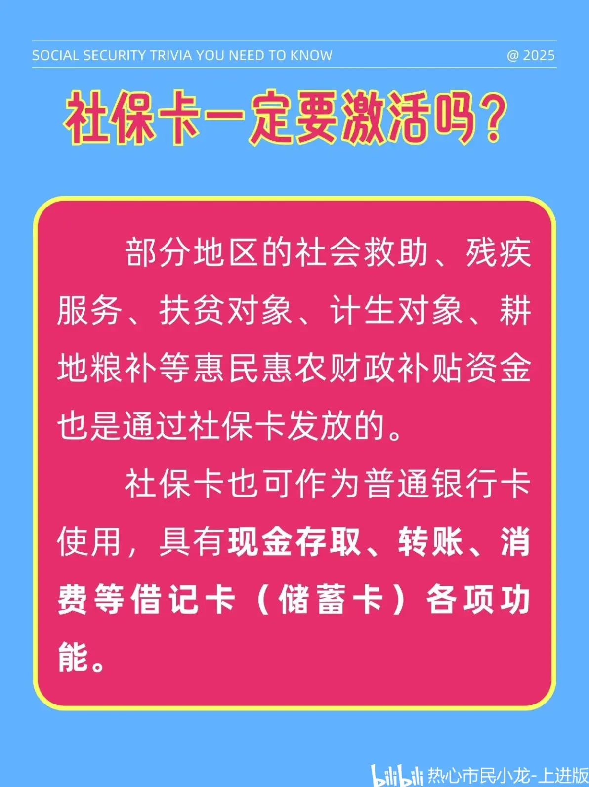 最新社保卡能不能在手机上激活方法分析(最方便真实的苍南社保卡可以在手机上激活?方法)