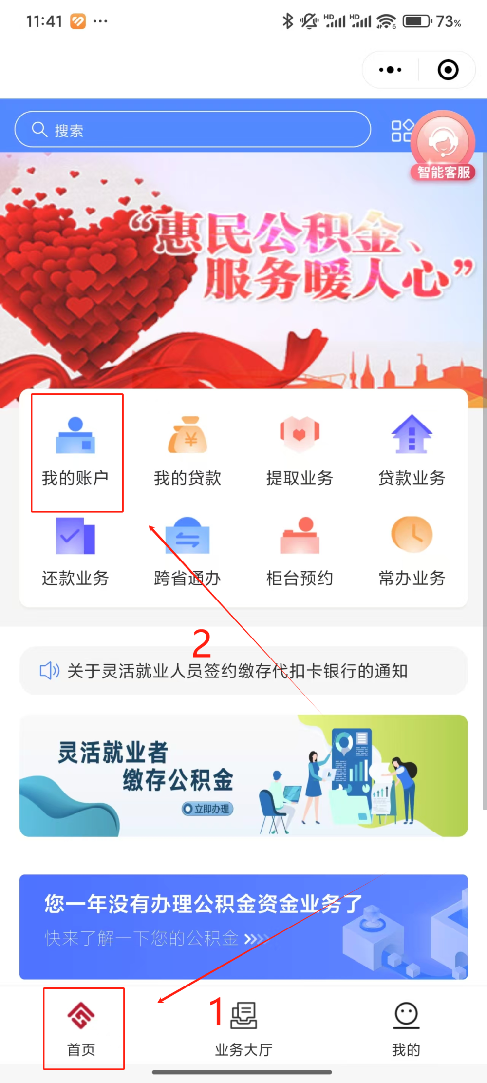 最新公积金个人账户余额微信查询方法分析(最方便真实的苍南公积金个人账户余额微信查询方法方法)