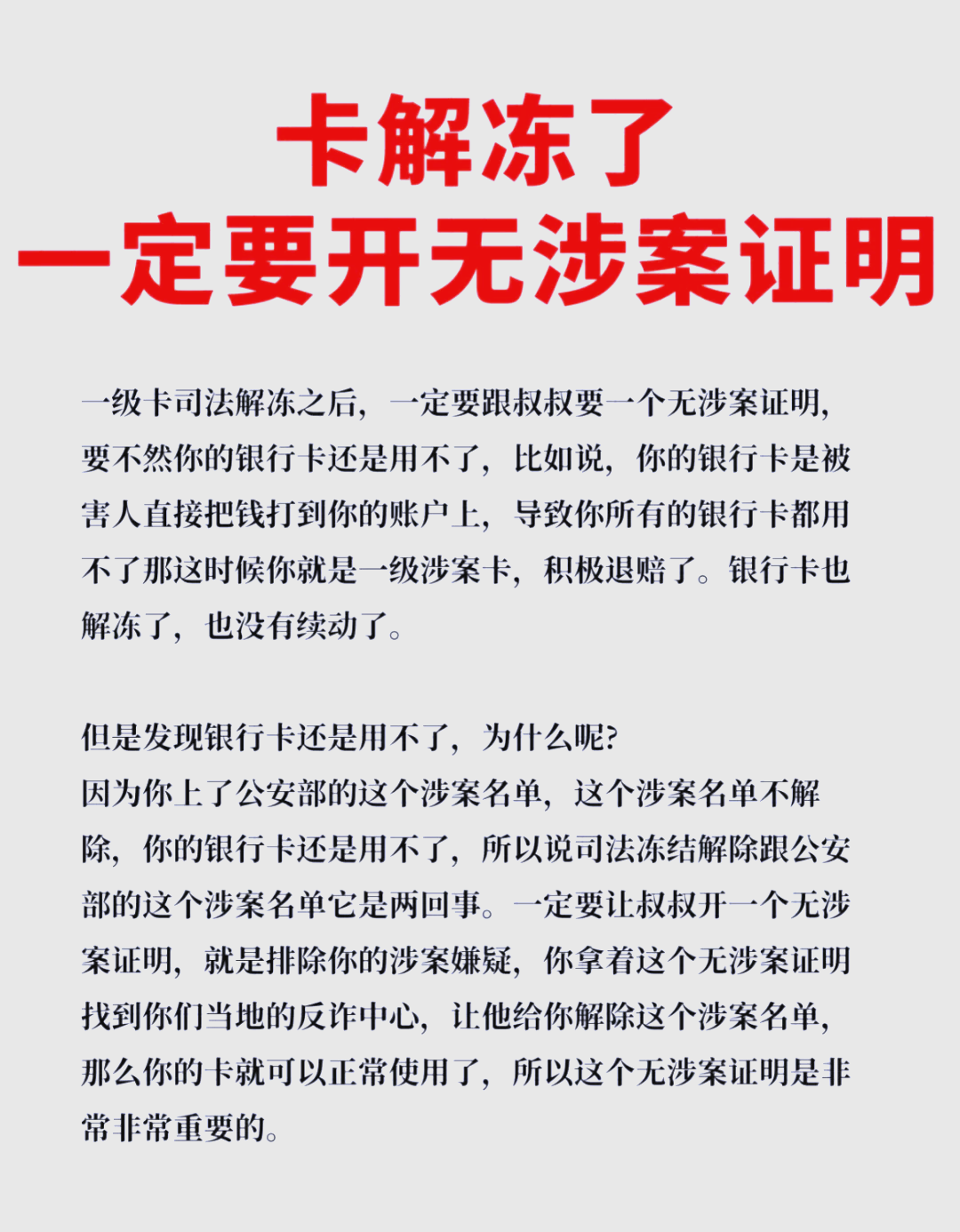 最新被执行人公积金卡会被冻结吗方法分析(最方便真实的苍南被执行人的公积金方法)